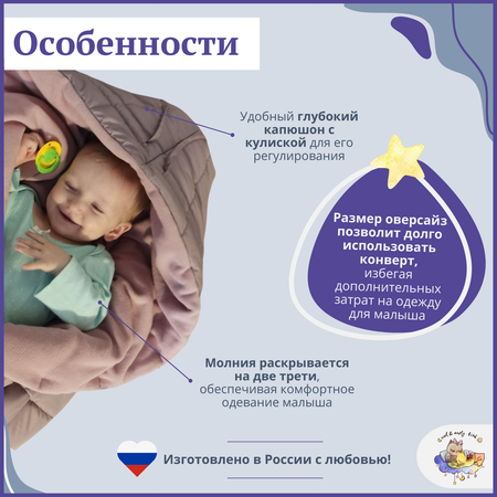 Конверт в коляску Owl and EarlyBird Трансформер