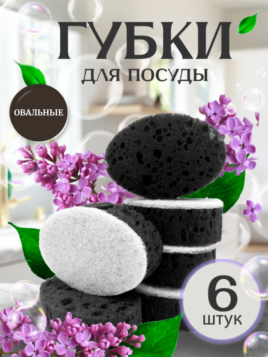 Губки PRO CLEANLY для мытья посуды для кухни поролоновые овальные набор - фото 1