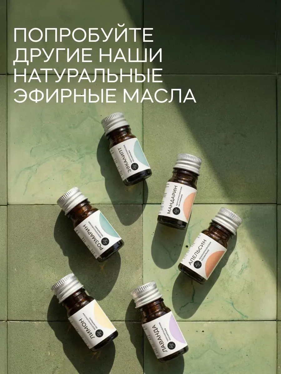 Эфирное масло Краснополянская косметика Мандарин 5мл - фото 8