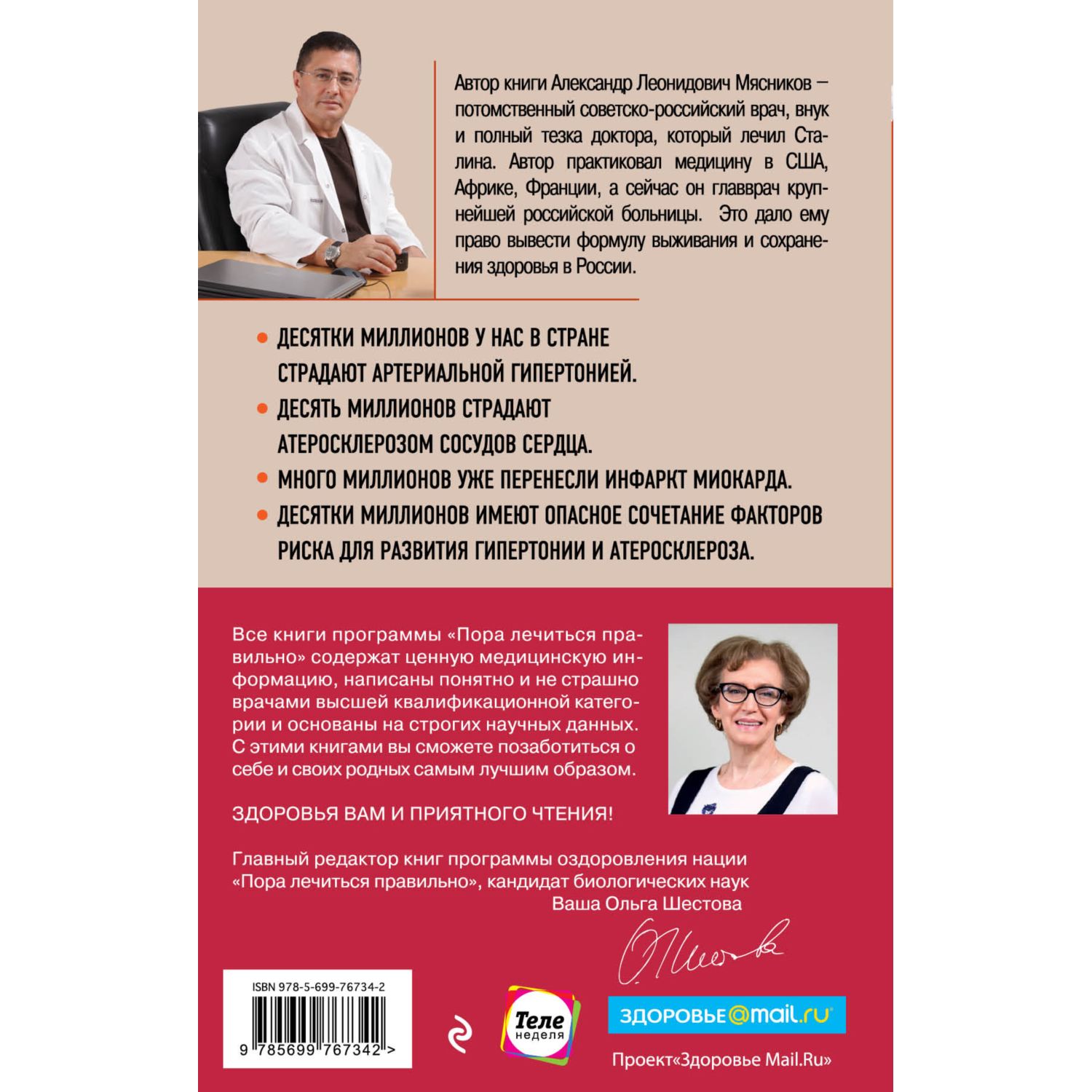 Книга ЭКСМО-ПРЕСС Ржавчина что делать чтобы сердце не болело - фото 4