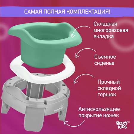 Вкладка многоразовая ROXY-KIDS Универсальная для дорожных горшков цвет оливковый