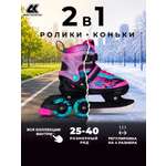 Роликовые коньки Sport Collection 25-28