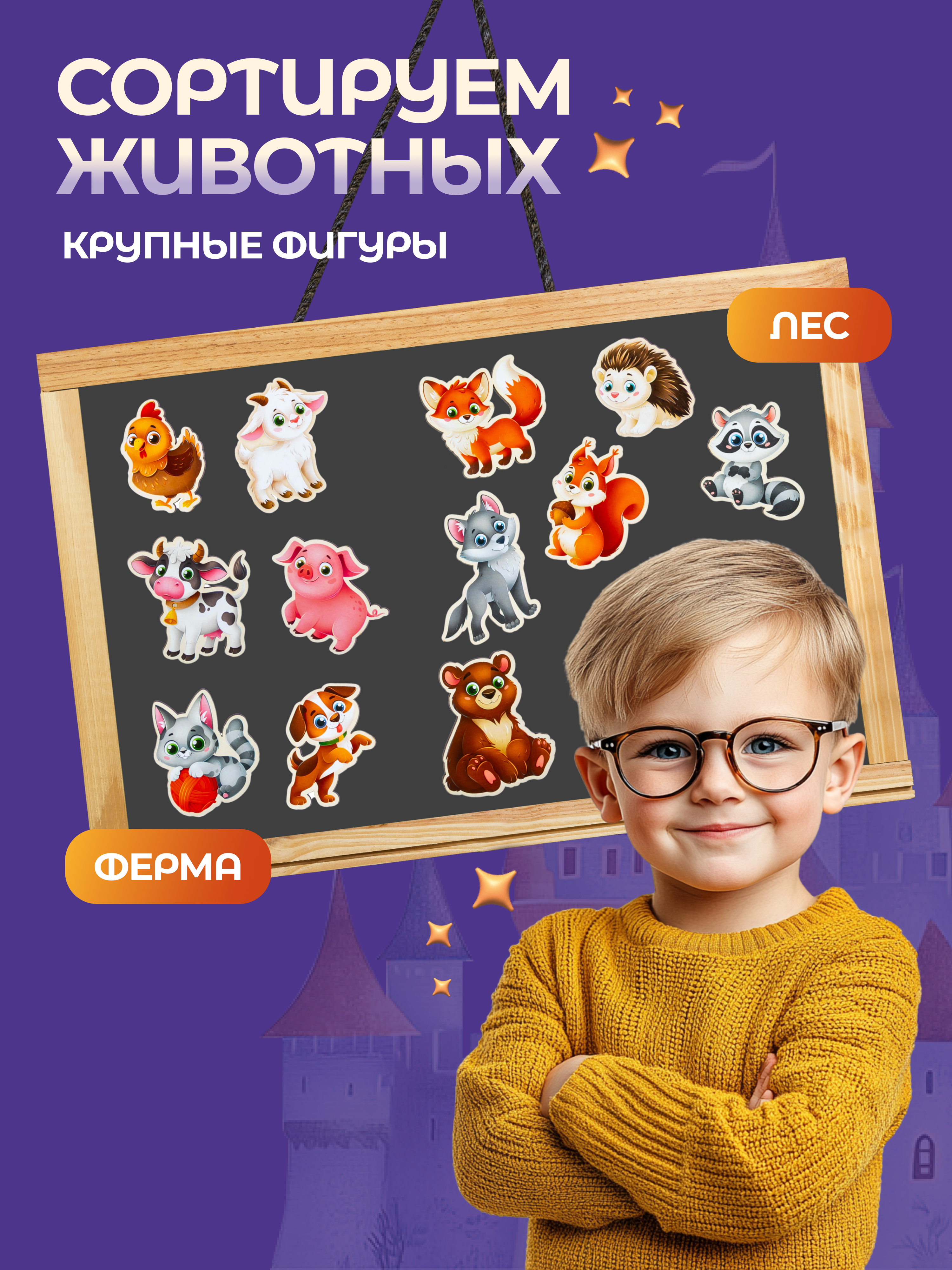Настольная игра Magic Stories Магнитые зверята - фото 6