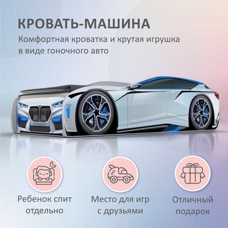 Детская кровать машина Kiddy ROMACK белая 160*70 см