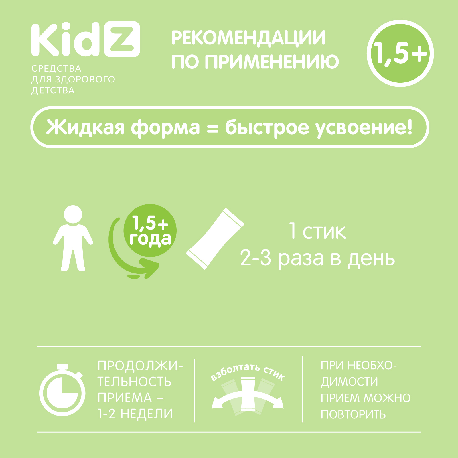 Слабительное для детей от 1,5 лет. Kidz Инулин и лактоза для кишечника Kidz. - фото 5