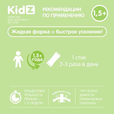 Слабительное для детей от 1,5 лет. Kidz Инулин и лактоза для кишечника Kidz.