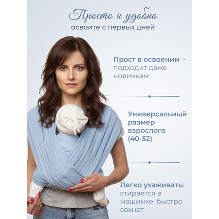 Слинг-шарф inlovery муслиновый цвет небесно-голубой