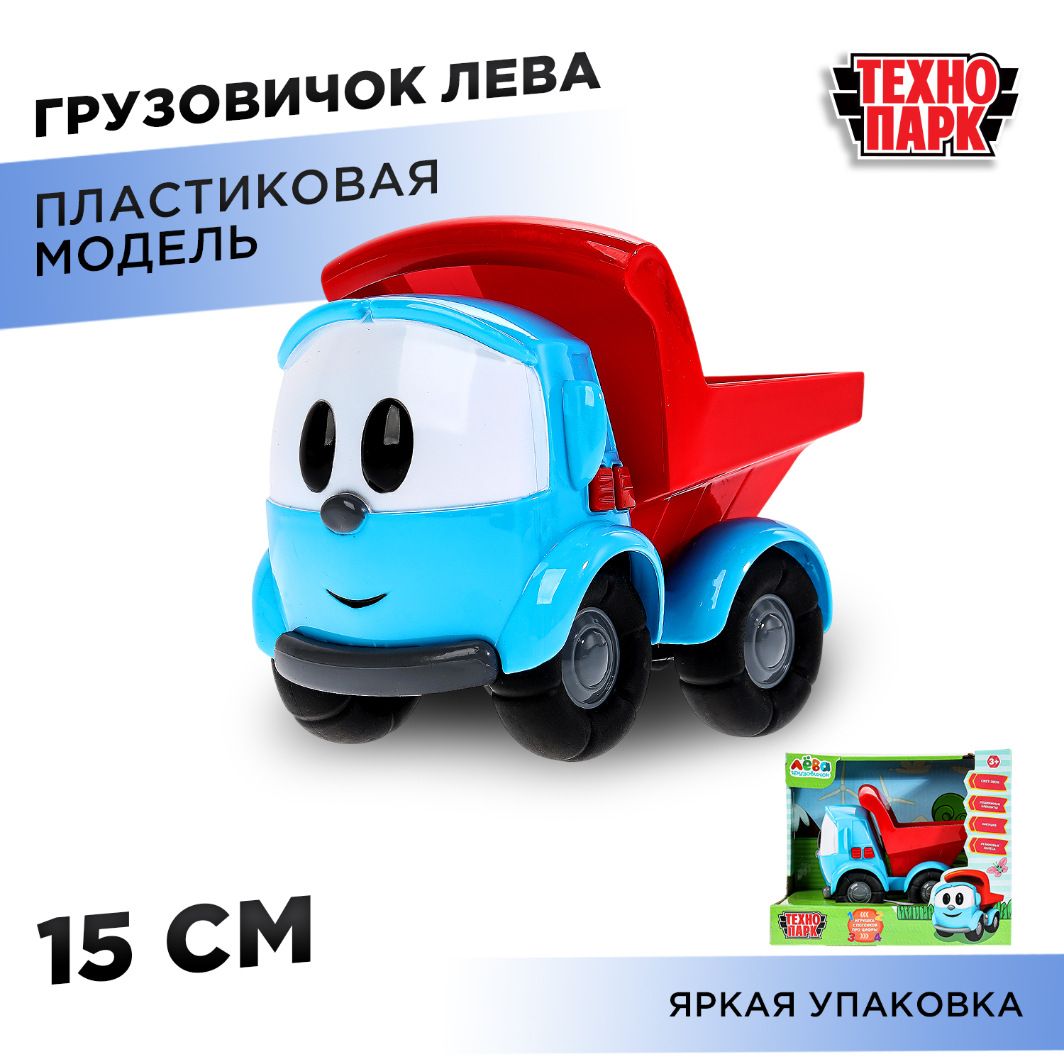 Изображение товара Грузовик Технопарк Лева