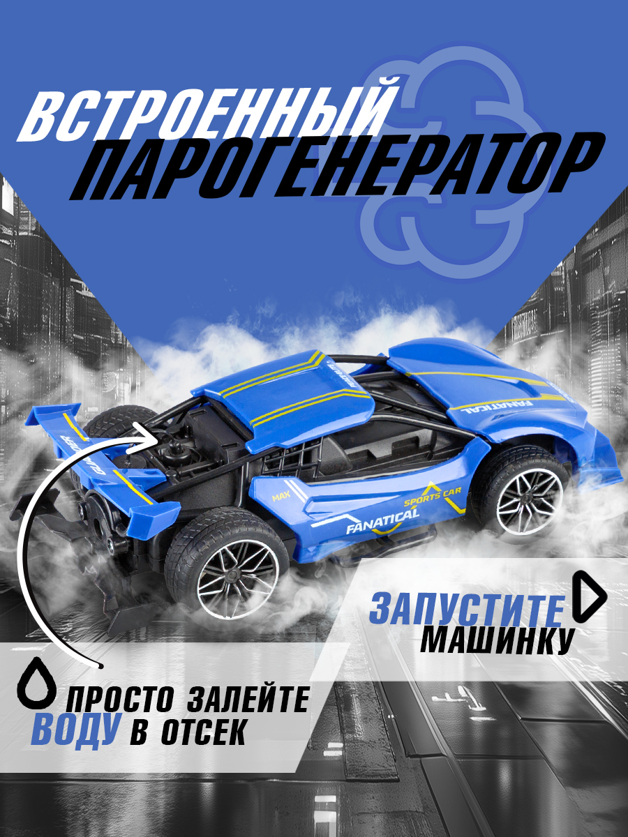Болид РУ 1TOY с паром и светом гоночный 1:22 - фото 3