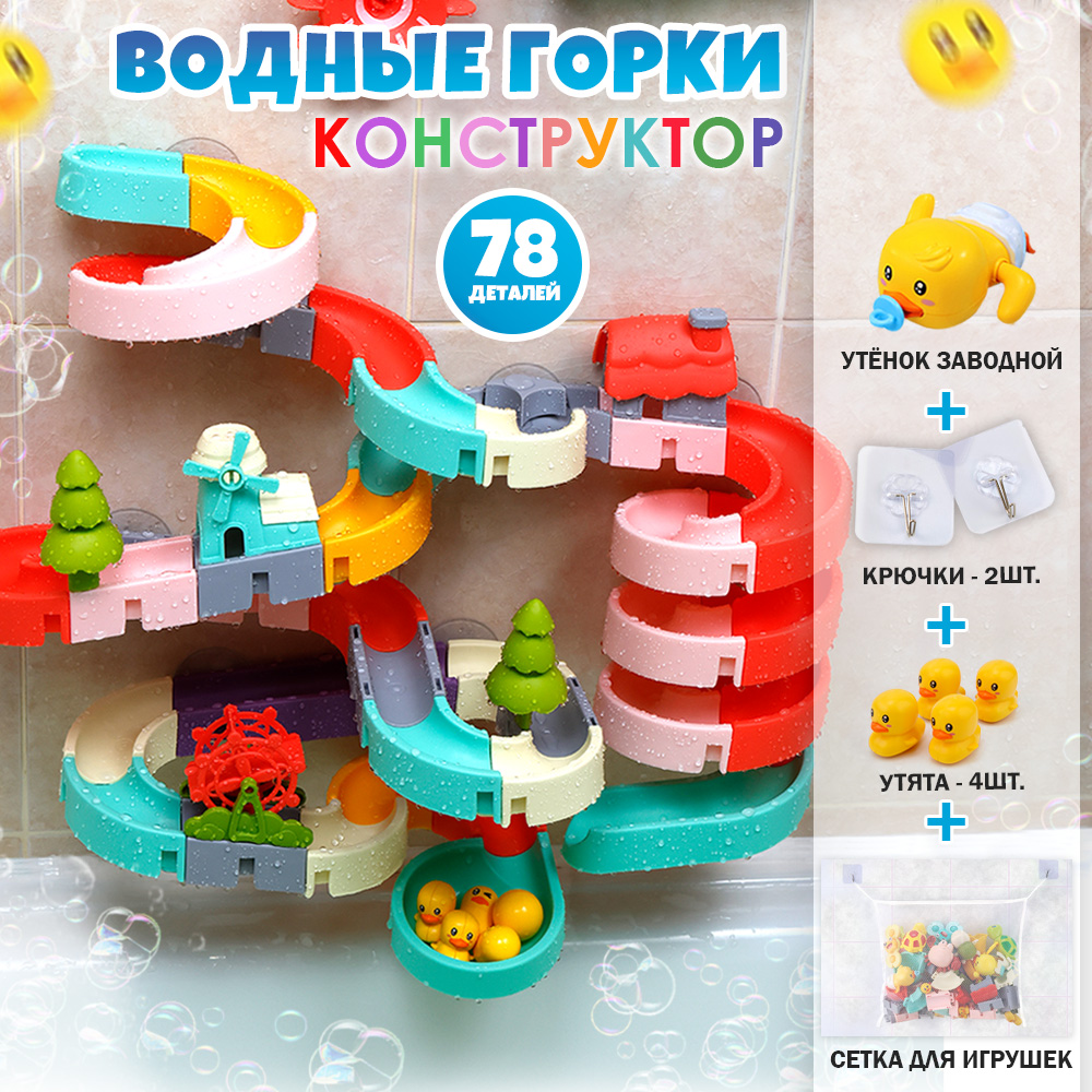 Игрушка TIPTOPOLIS 78 деталей - фото 1