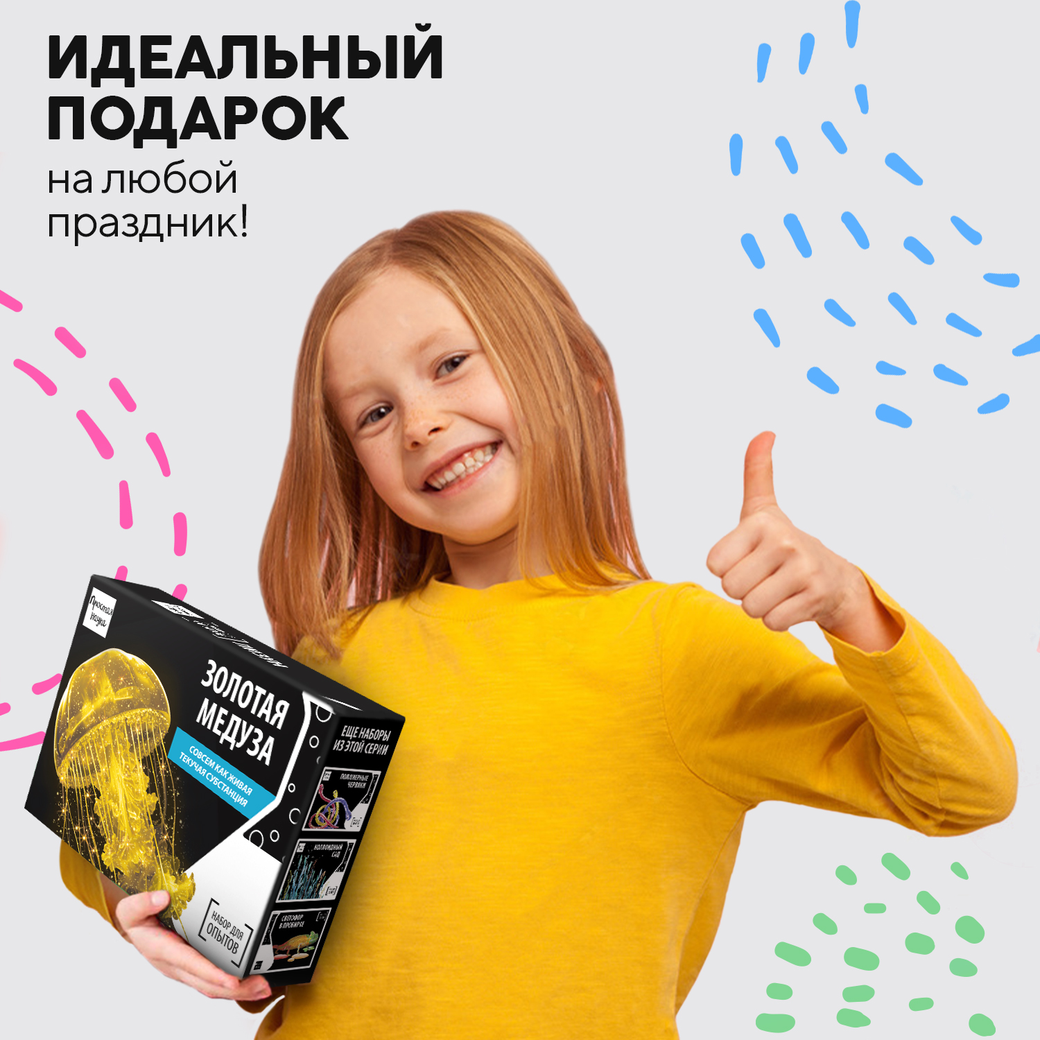 Набор для опытов Простая наука - фото 2