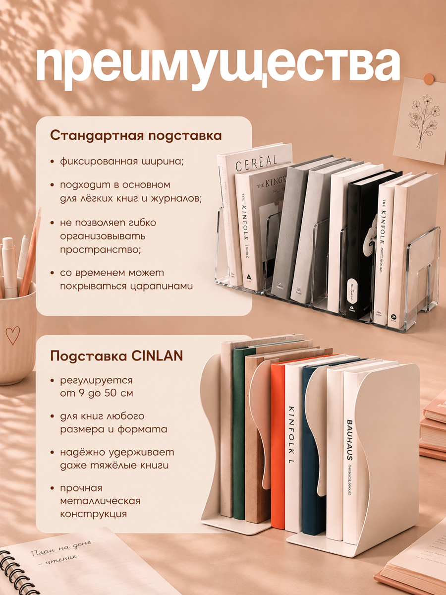 Подставка для книг CINLANKIDS - фото 8