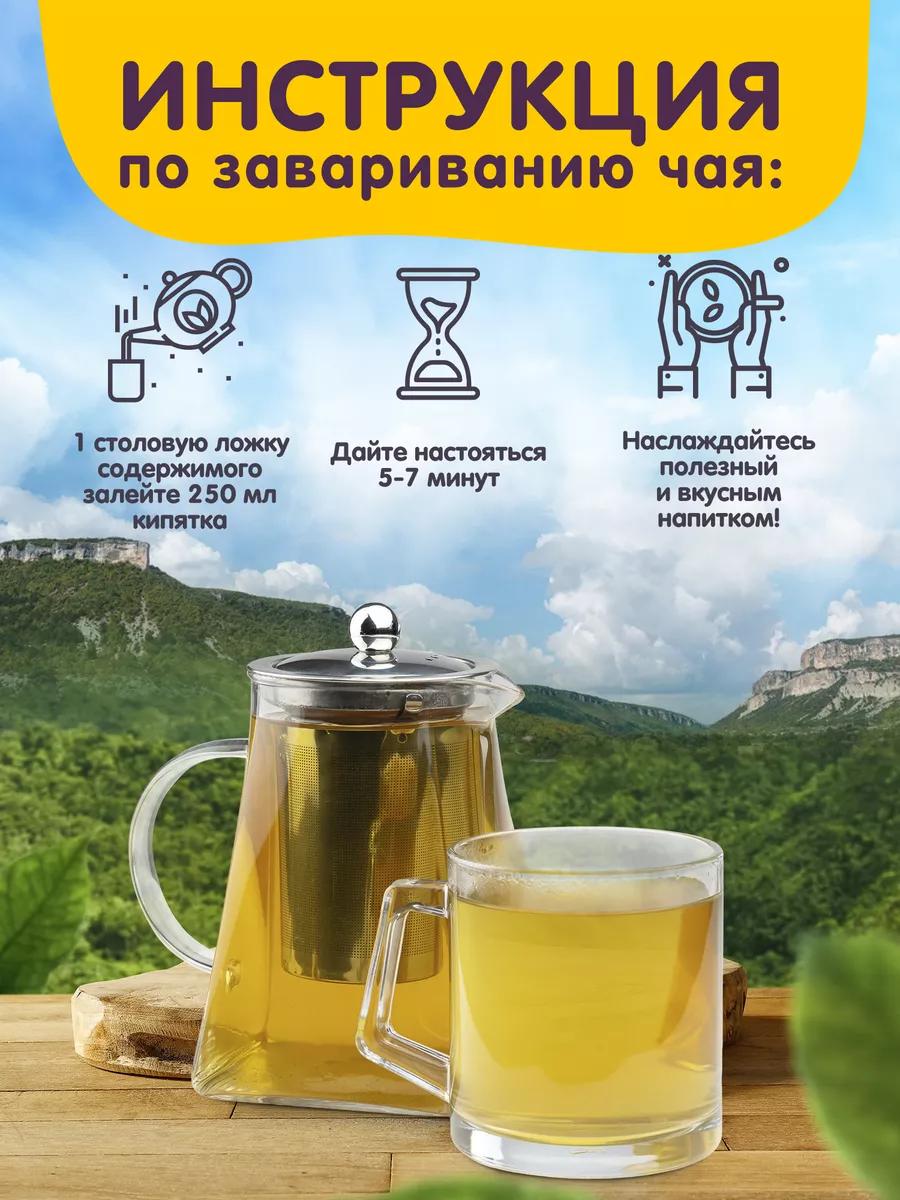 Чай в банке Травы горного Крыма Антистресс - фото 7