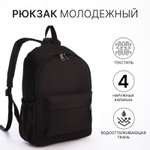 Рюкзак Sima-Land