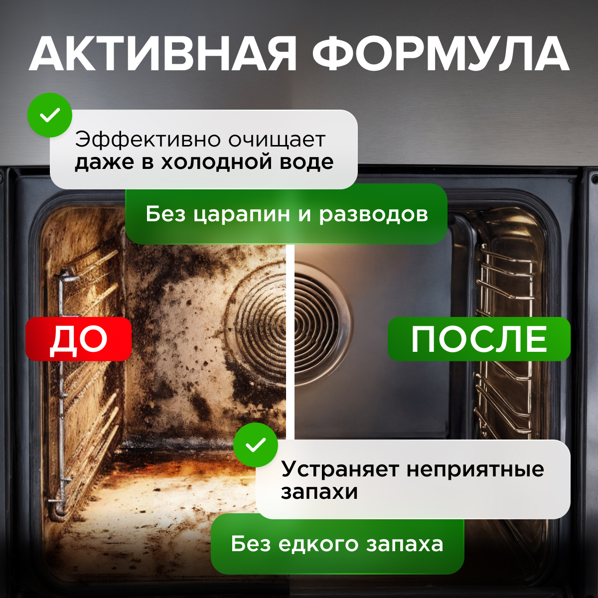 Средство чистящее для плит SYNERGETIC от жира и нагара 1 л - фото 6