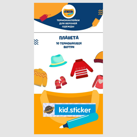 Наклейки KID.STICKER