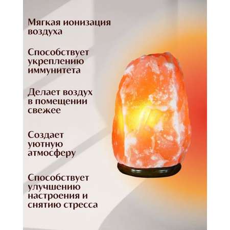 Солевая лампа Wonder Life Скала 4-6кг серия Эко Гималайская светло-розовая