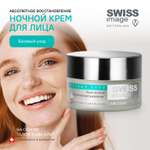 Крем Swiss image 50 мл