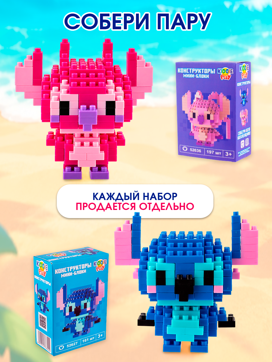 Конструктор KiddiePlay 3D фигурка Энджел (Ангел) из мини-блоков 197 дет. - фото 4