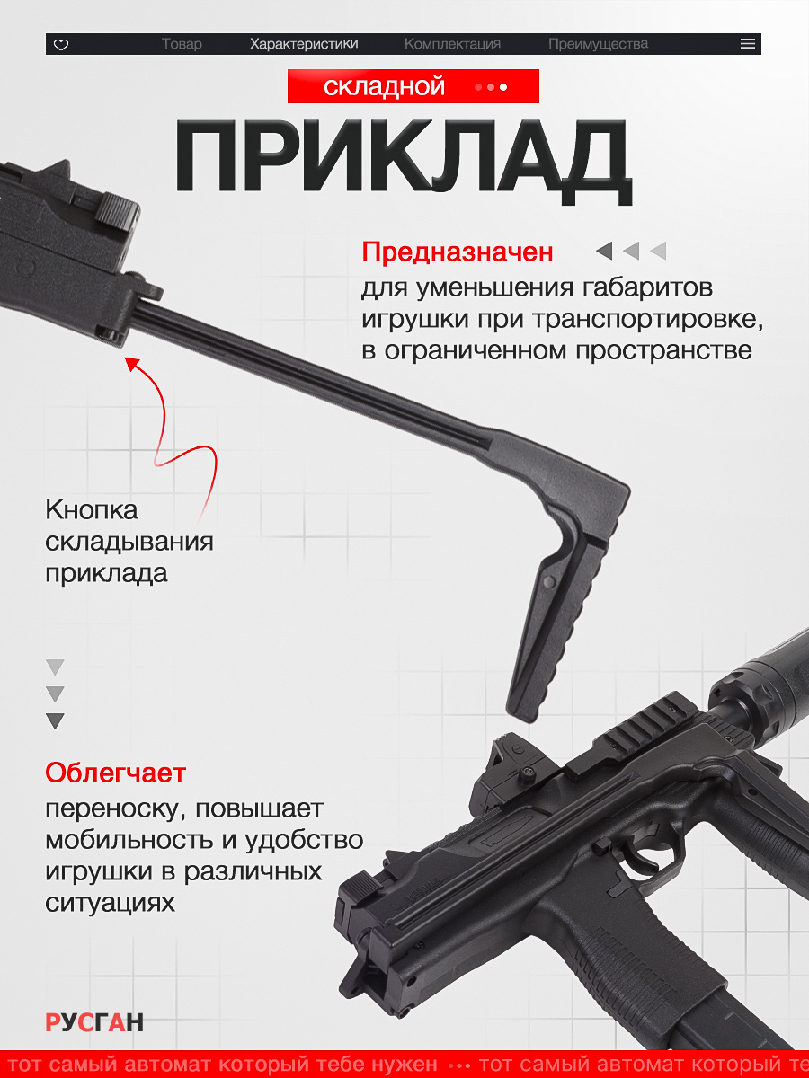 Автомат игрушечный RUSHGAN с орбизами MP9 - фото 5