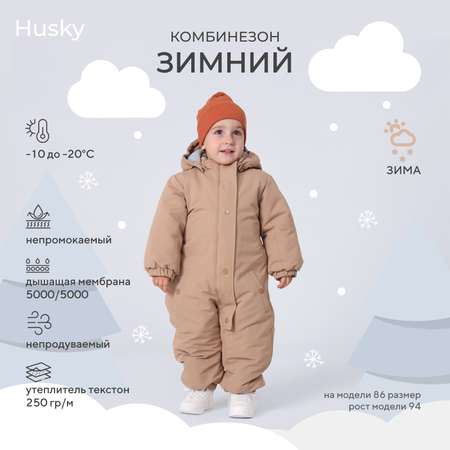 Комбинезон Rant