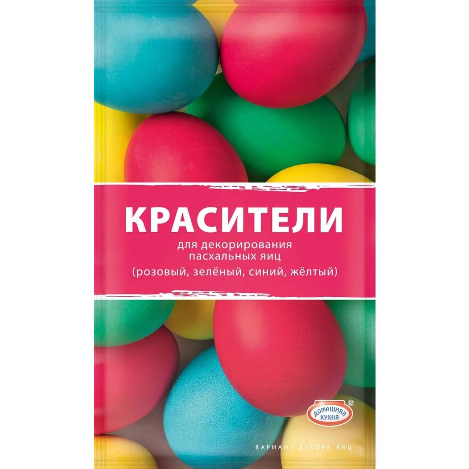 Набор красителей Домашняя кухня сухие порошковые 4 цвета - фото 1