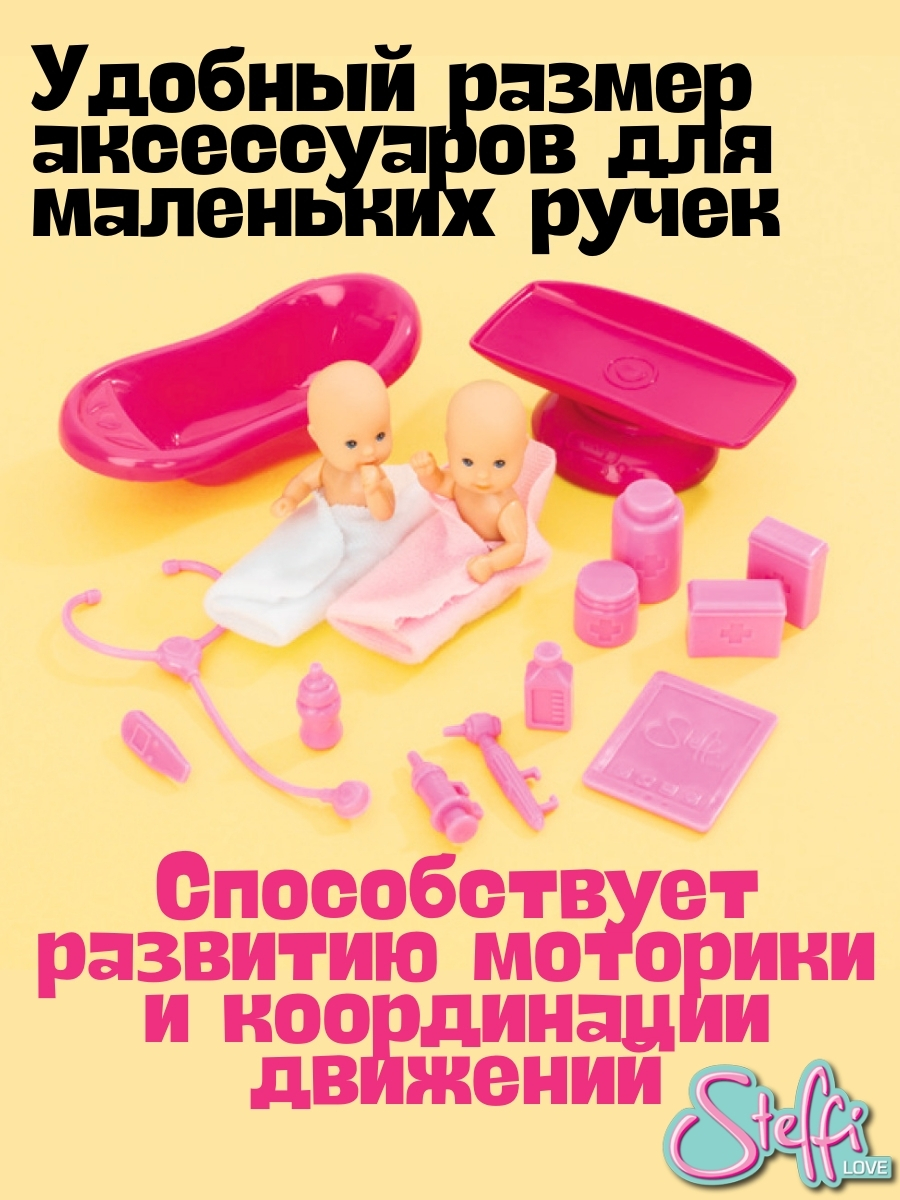 Кукла модельная Simba штеффи детский доктор 5732608029 - фото 4