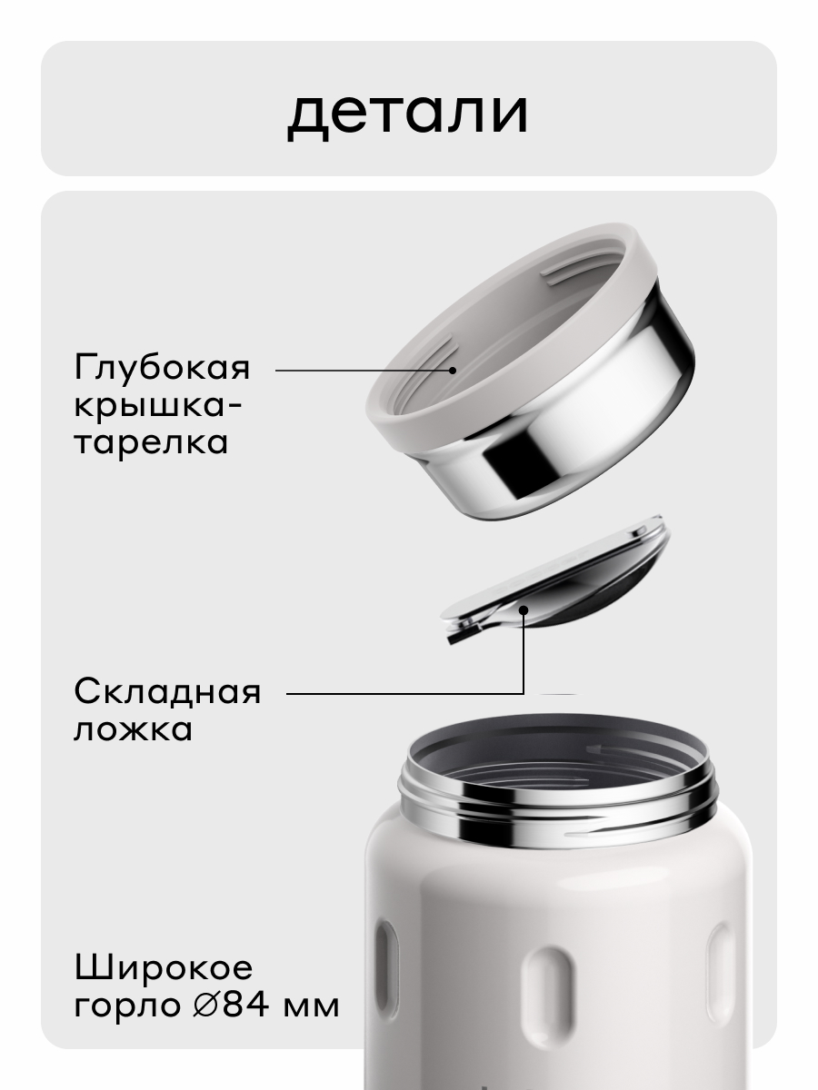 Термос для еды 500 мл Bobber Jerrycan светло-серый - фото 2