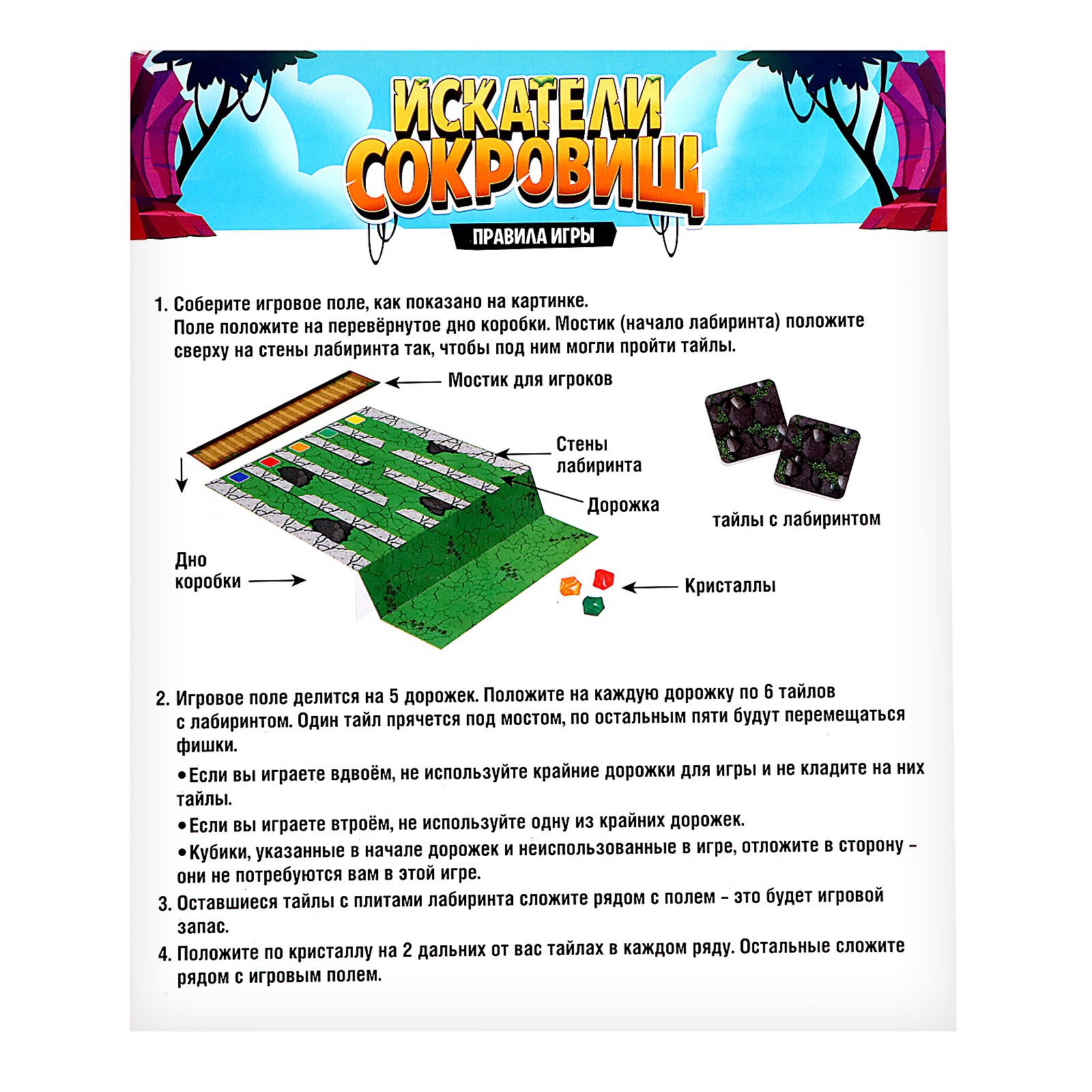 Настольная игра Лас Играс KIDS Искатели сокровищ - фото 20
