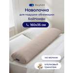 Изображение товара Наволочка buyson БайКомфи на подушку для беременных 35 x 160 см