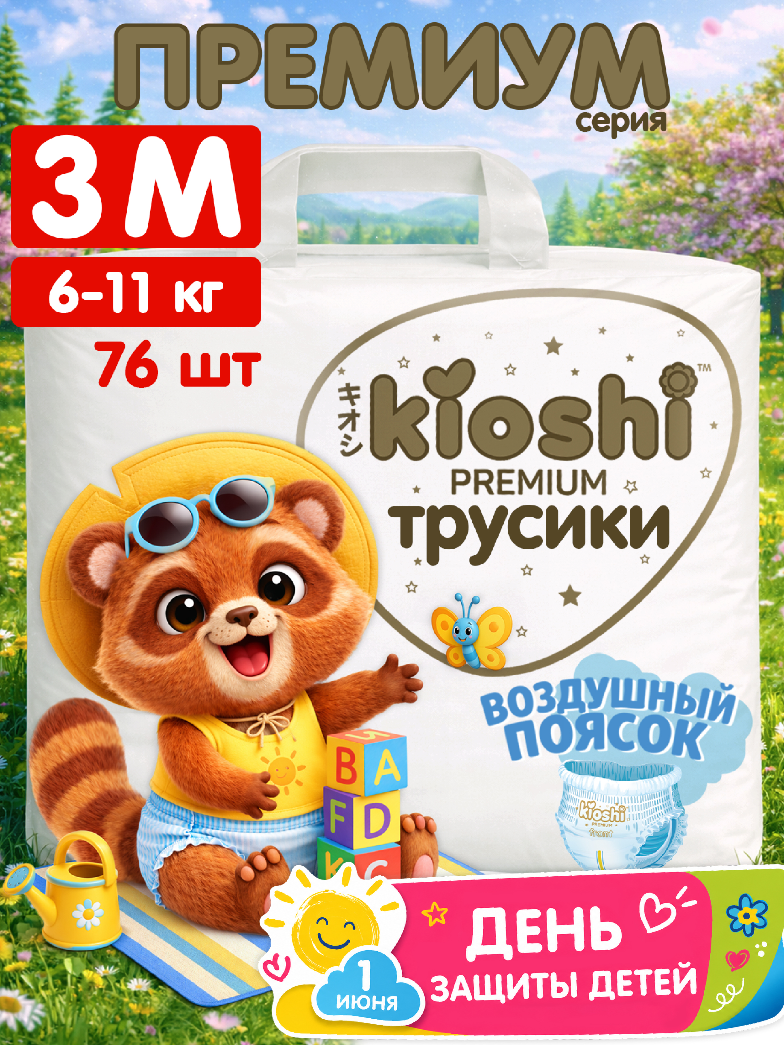 Изображение товара Трусики подгузники Kioshi Premium M 76 шт ультратонкие для малышей 6-11 кг Изображение товара Трусики подгузники Kioshi Premium M 76 шт ультратонкие для малышей 6-11 кг