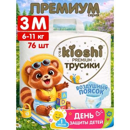 Трусики Kioshi Premium M 76 шт.