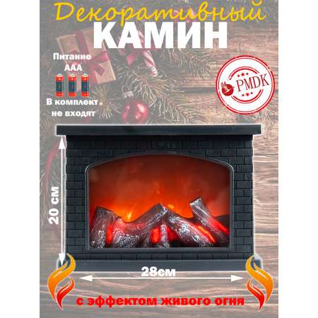 Камин декоративный Kaemingk GGF020101