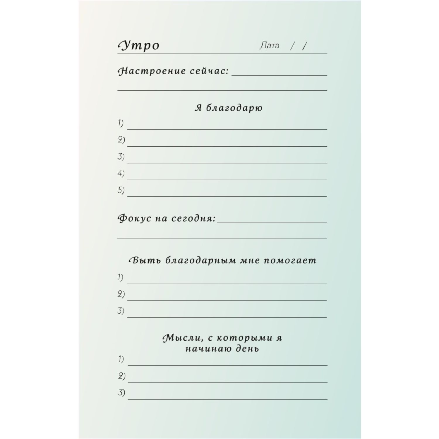 Книга БОМБОРА Сила благодарности. Блокнот для самых важных слов - фото 8