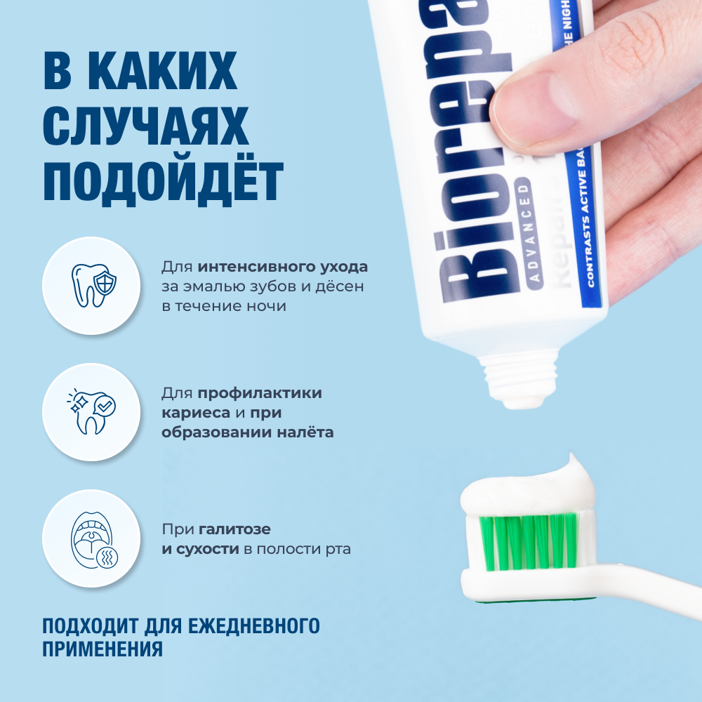 Зубная паста Biorepair без фтора 122 г - фото 3