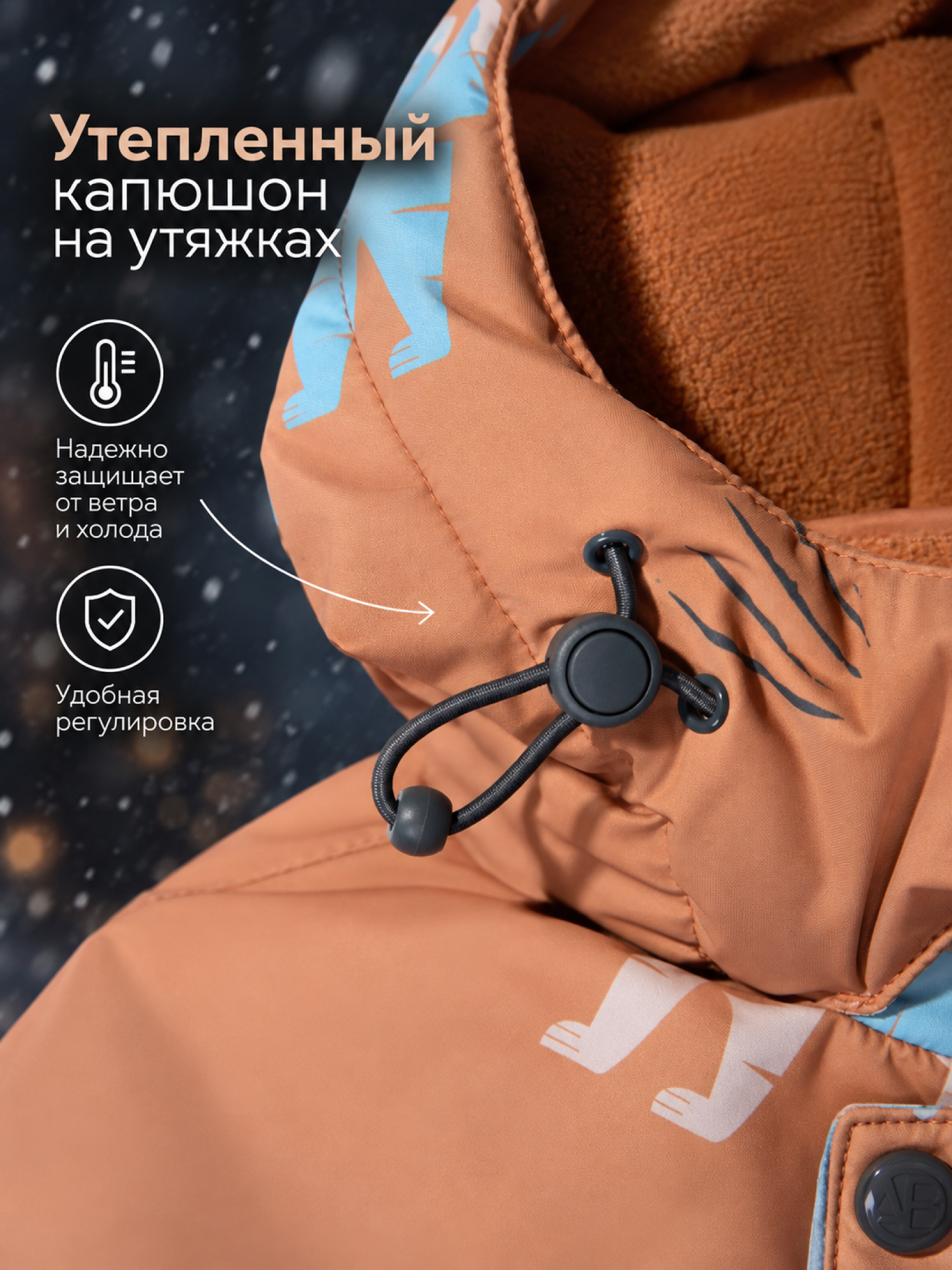 Комбинезон Amarobaby AB-OD26-6202AD/05 - фото 15