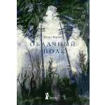 Книга КомпасГид ИД Облачный полк