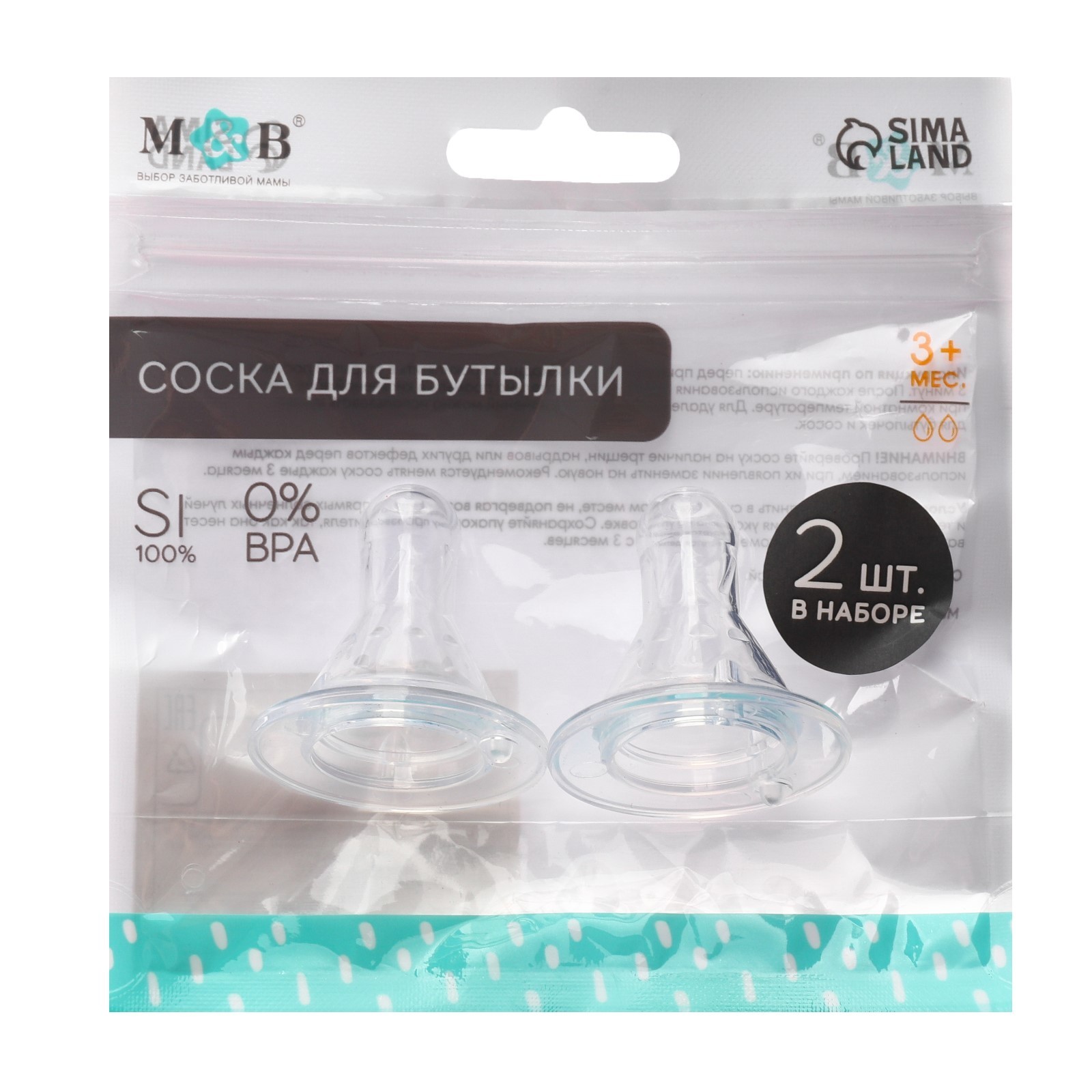 Соска Sima-Land - фото 8