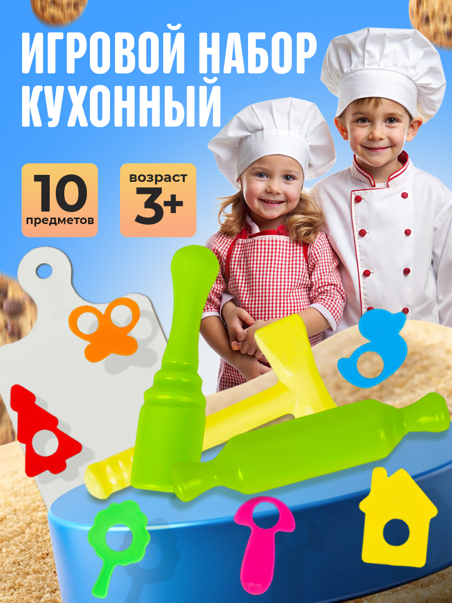 Игрушка СТРОМ посуда - фото 1