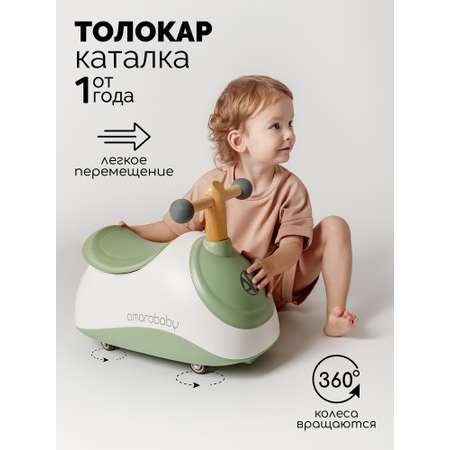 Пушкар Amarobaby Enjoy зеленый в ассортименте