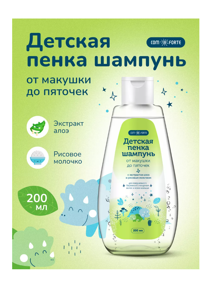 Шампунь-гель ComForte от макушки до пяточек 200 мл - фото 1