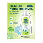 Шампунь-гель ComForte от макушки до пяточек 200 мл