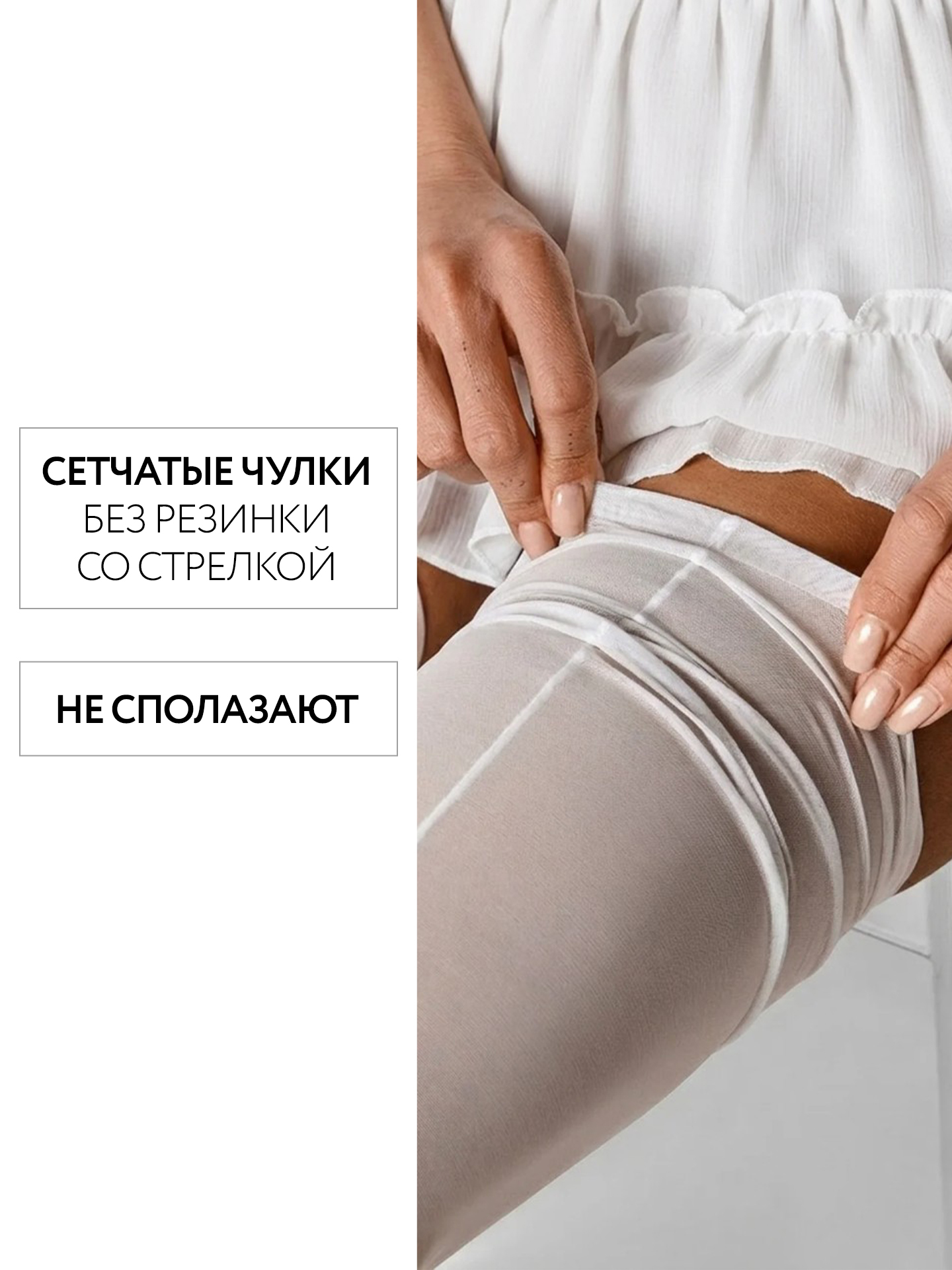 Чулки ORODORO 3633/CHY 3633 N/White - фото 4