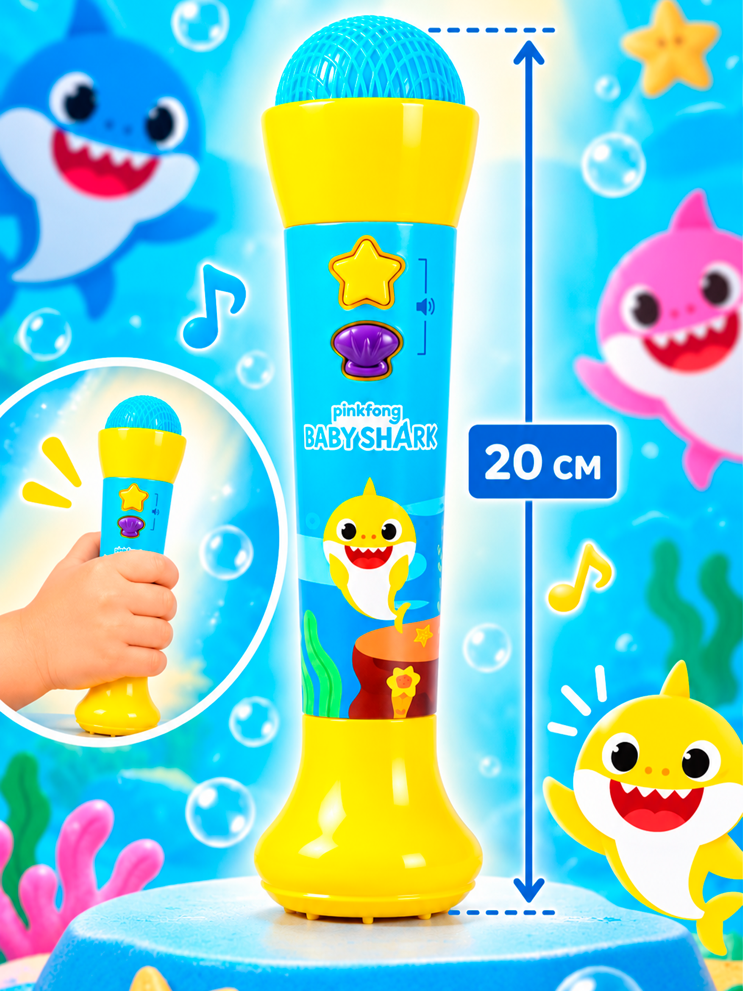 Игрушка музыкальная WowWee микрофон Baby Shark микрофон - фото 9