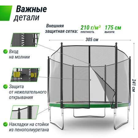 Батут каркасный Simple 10 ft UNIX line Color с внешней защитной сеткой общий диаметр 305 см до 140 кг
