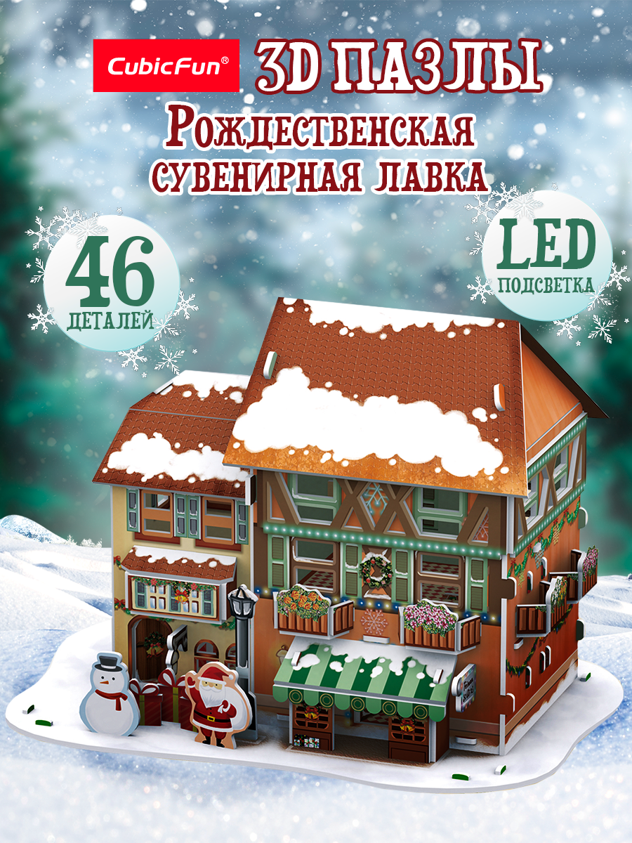 Пазл CubicFun Рождественская лавка LED свет 3D - фото 1