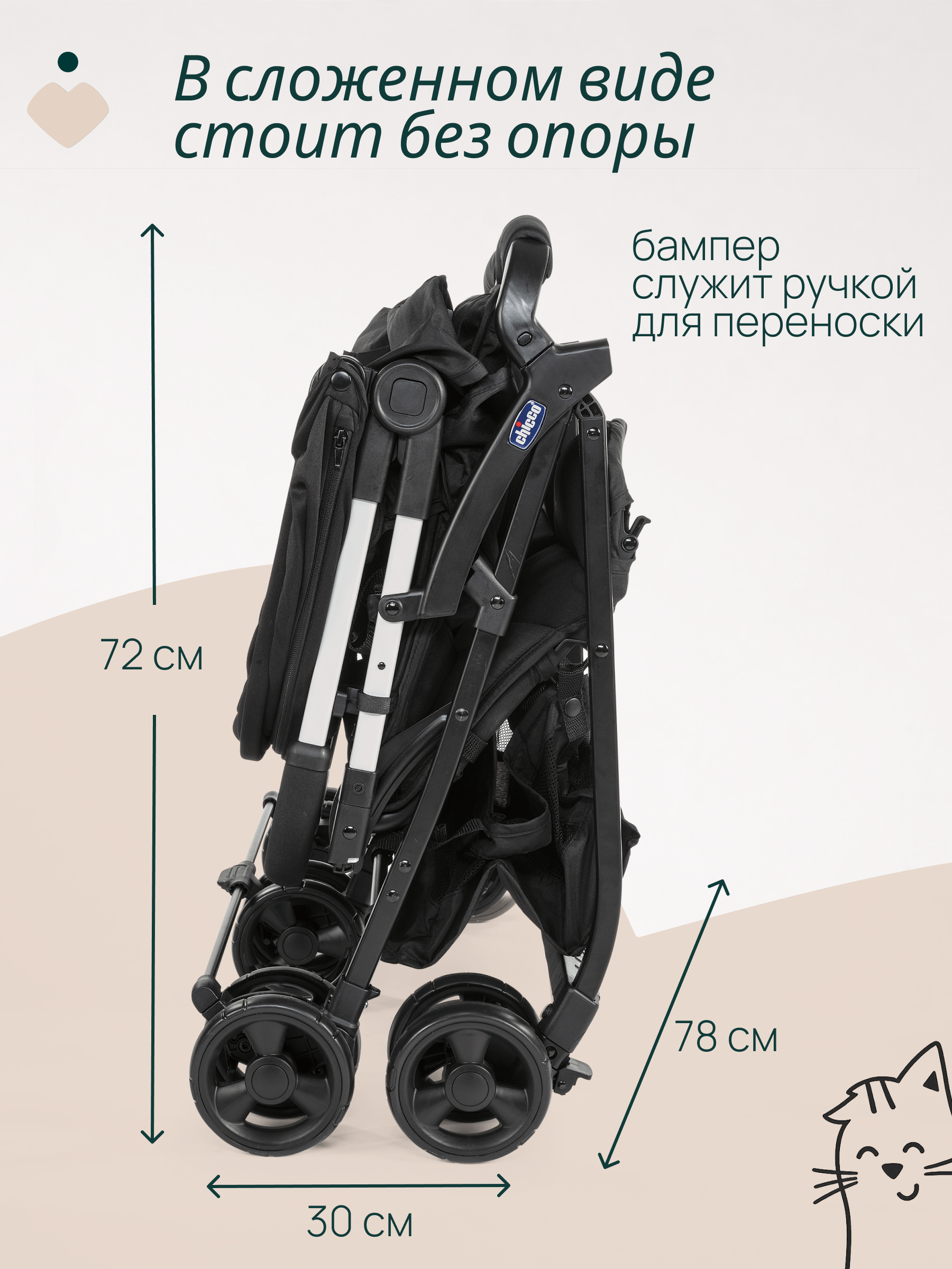Коляска прогулочная для двойни Chicco Ohlala Twin Black Night черный - фото 6