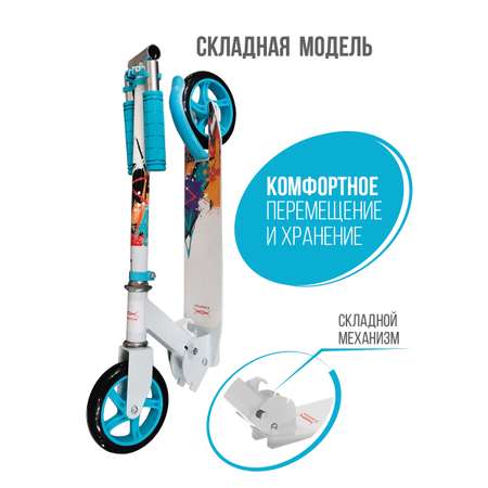 Самокат X-Match двухколесный