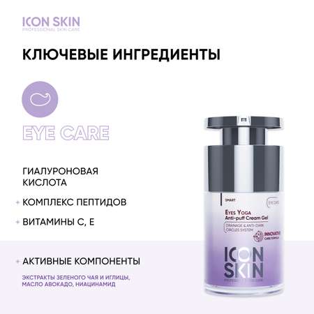 Крем ICON SKIN