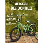 Двухколесный велосипед ZigZag 18 дюймов